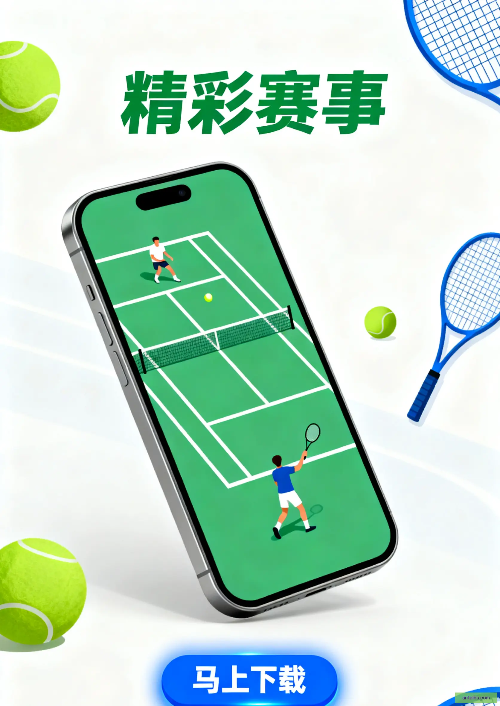 iOSAndroid下载